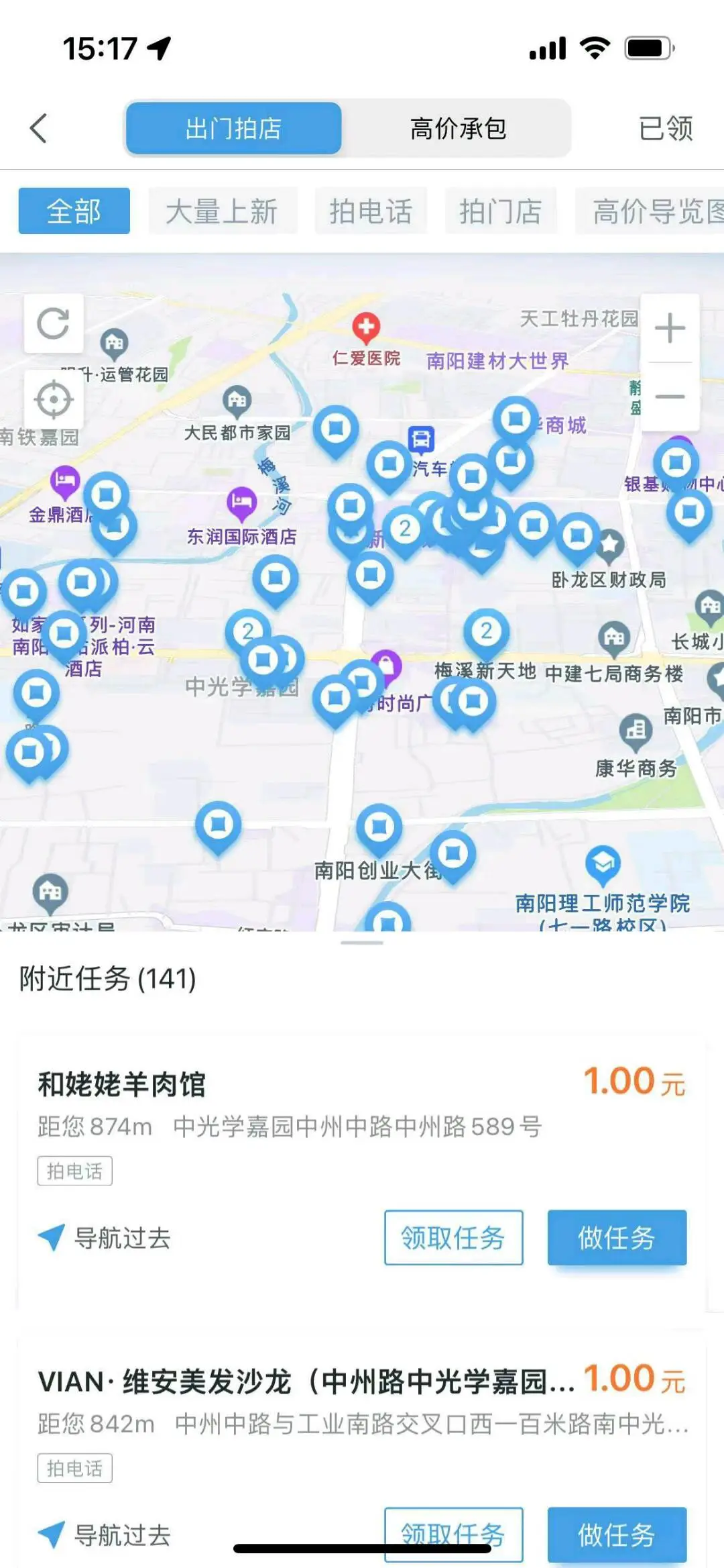 黄先生门店采集