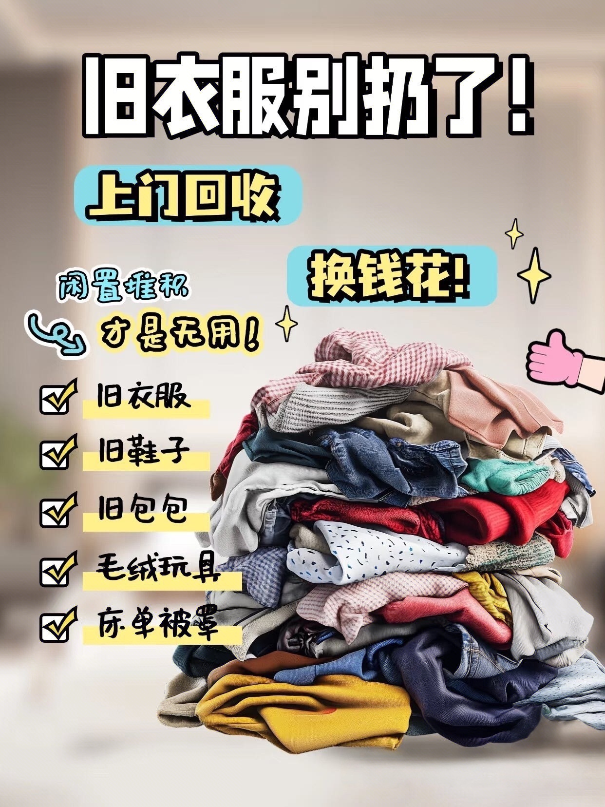 张先生地推项目