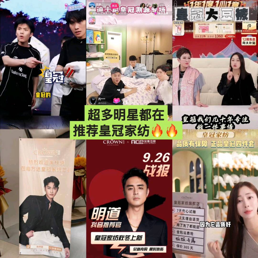 丁孝武皇冠家纺微信分销代理，时间自由兼职，无需囤货开店