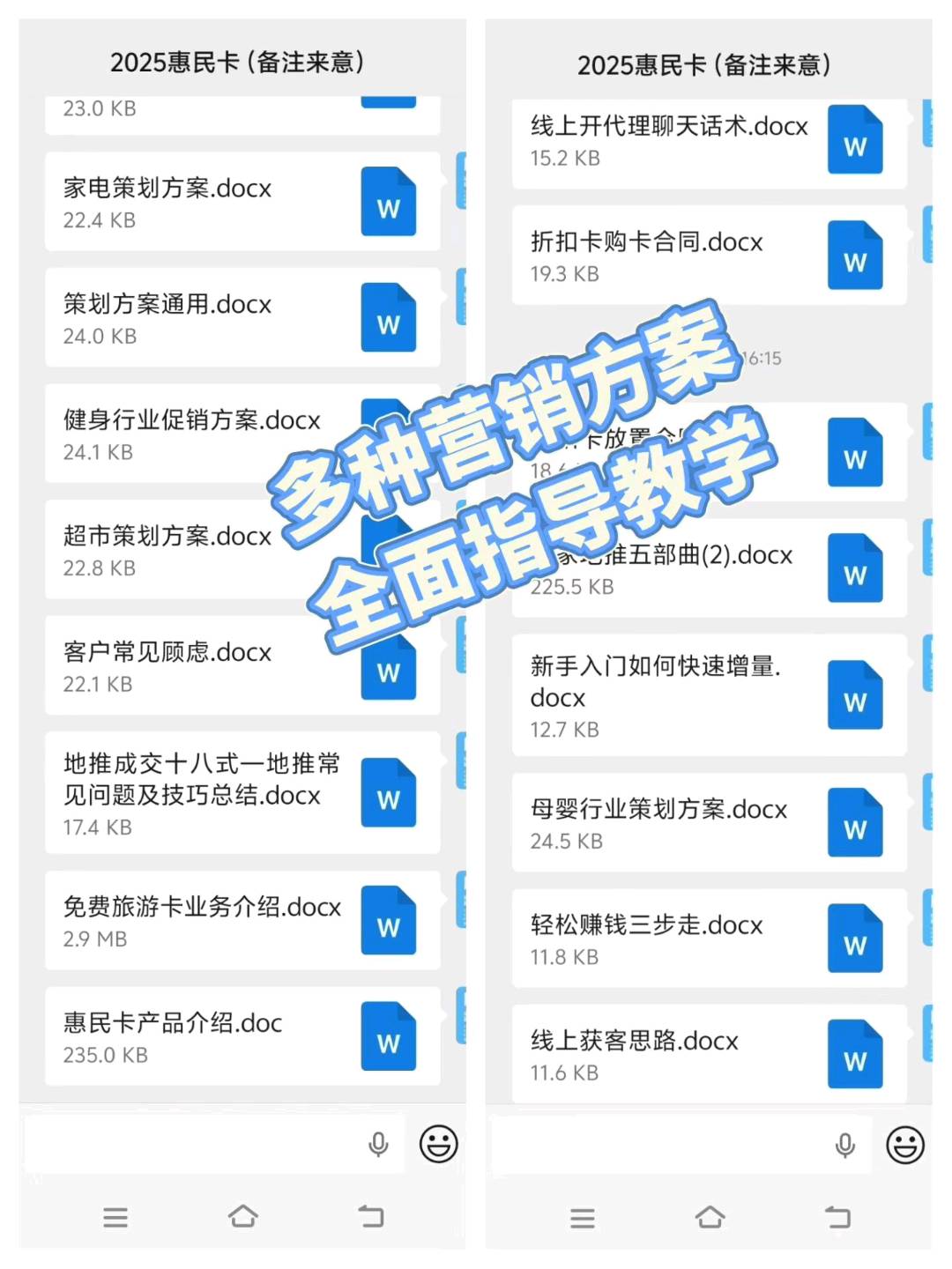 张霞找合伙人折扣卡旅游卡