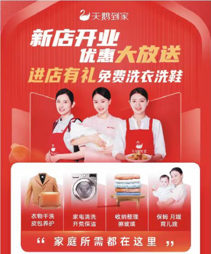 吴先生异业合作寻求美容院、装修公司、物业、房地产、家居建材、社区