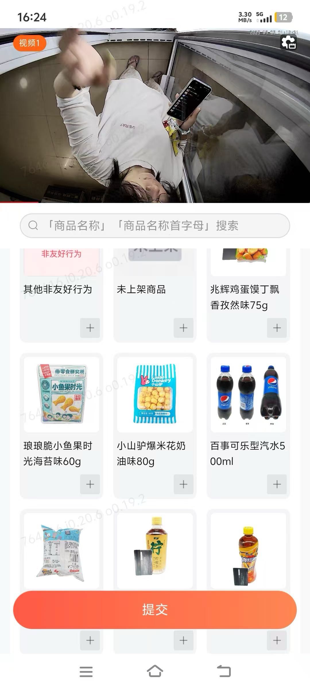 张先生其他供需视频审核员