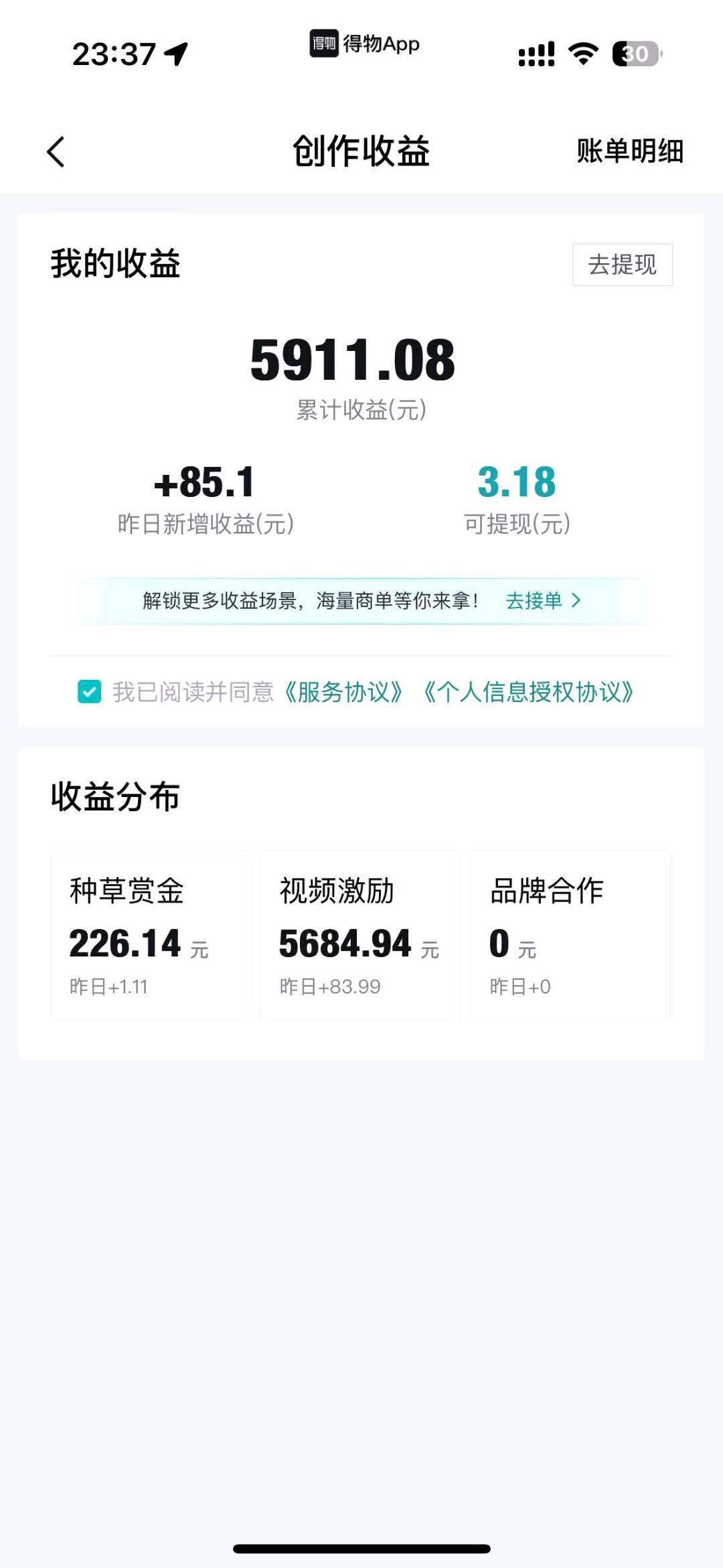 鹿先生得物视频号日结，抖音流量主，短剧定制开发