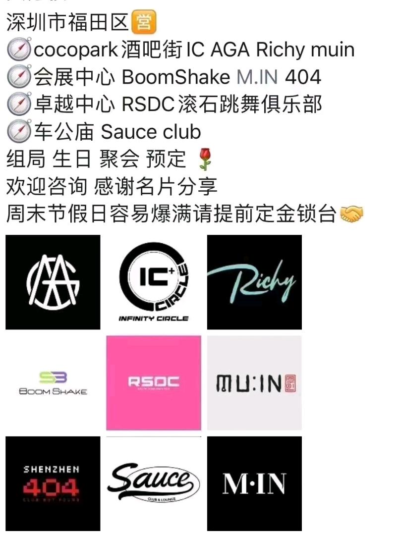 陈先生场地活动深圳群聚，组局卡颜，气氛娱乐