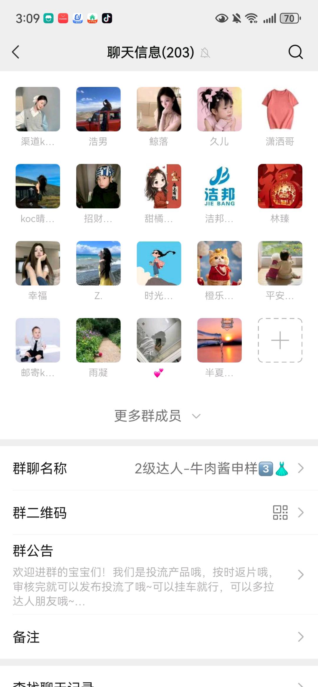 高书琦其他供需
