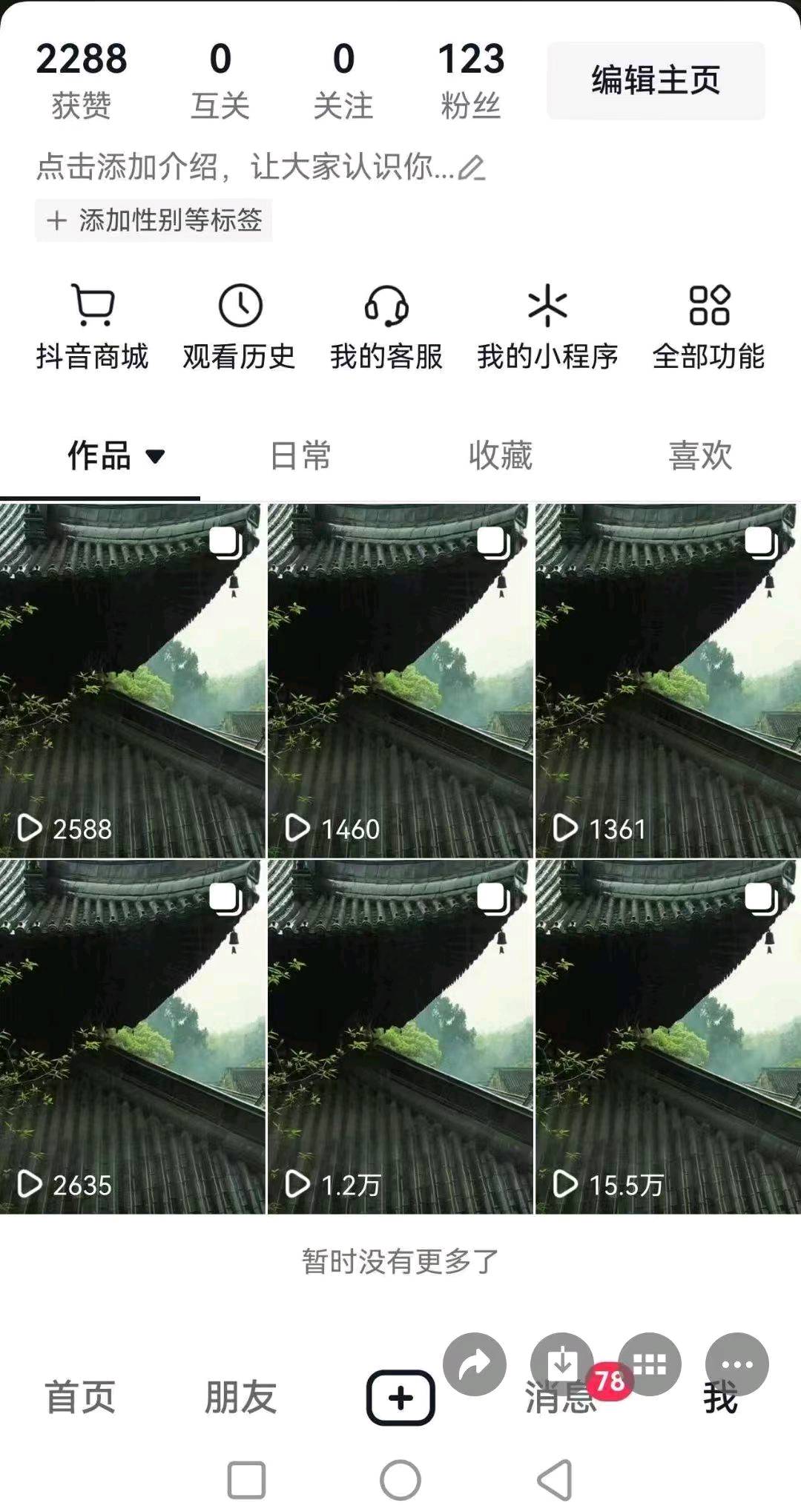 李先生其他供需抖音小说推文代发招人 零费用 日结 长期可做