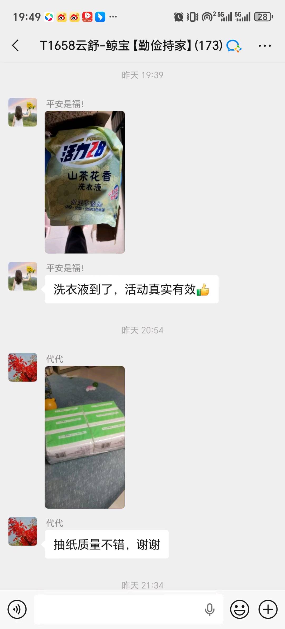 胡海兵其他供需AI带货社群项目，零投入享佣金，全程扶持培训，诚邀合作