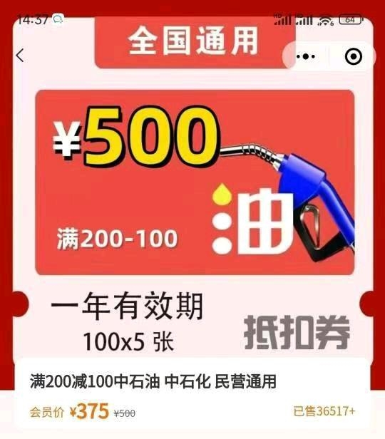 王智豪地推项目加油优惠券全国推广，享受7折优惠！全国首码，0投资，发展团队挣管道收益