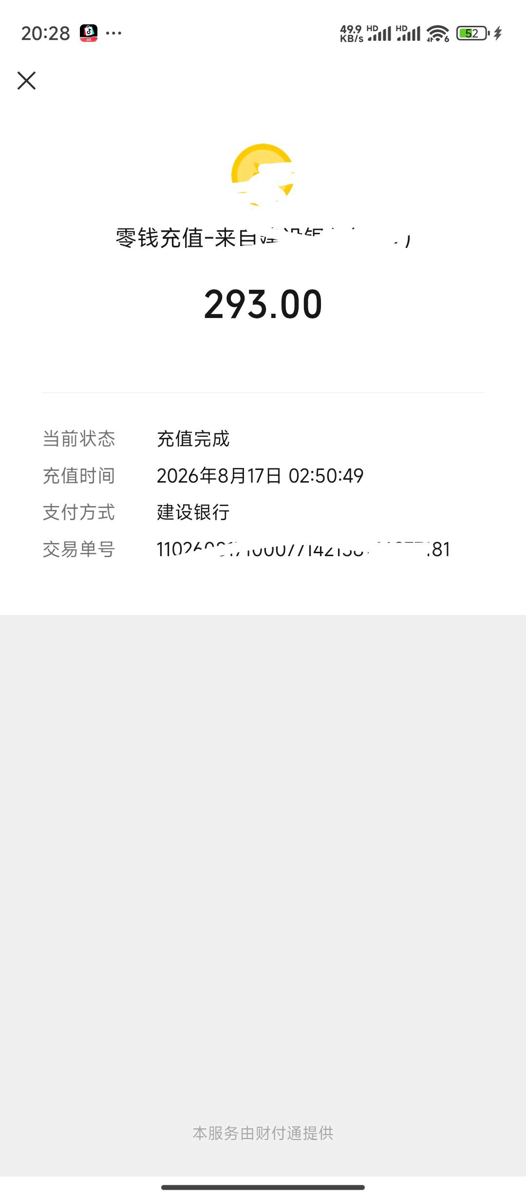 郭先生视频号日结爆单*!零费用人人可做,当天变现,长期稳定