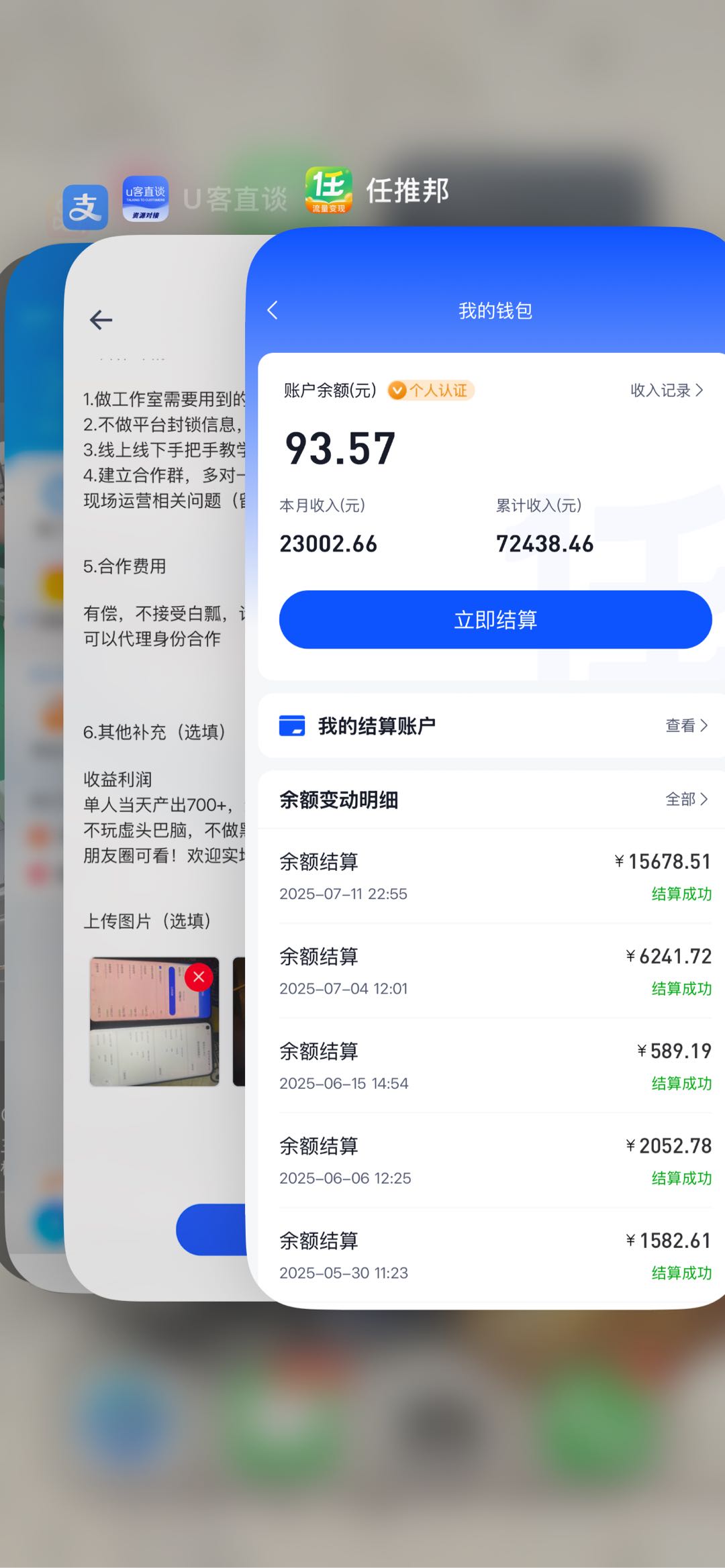 潘宏伟App拉新扶持培训 佣金日结 平台结算 渠道对接无抽拥 长期陪跑
