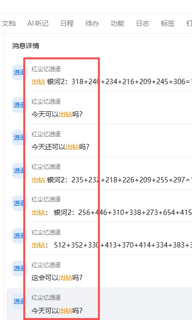 岳先生找合伙人海外游戏搬砖，免费教学，合作共赢，收益可观，名额有限