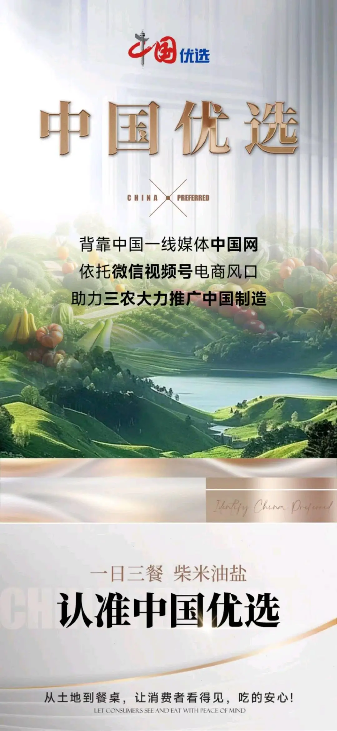 凌幸福找合伙人中国优选推广,无门槛赚收益