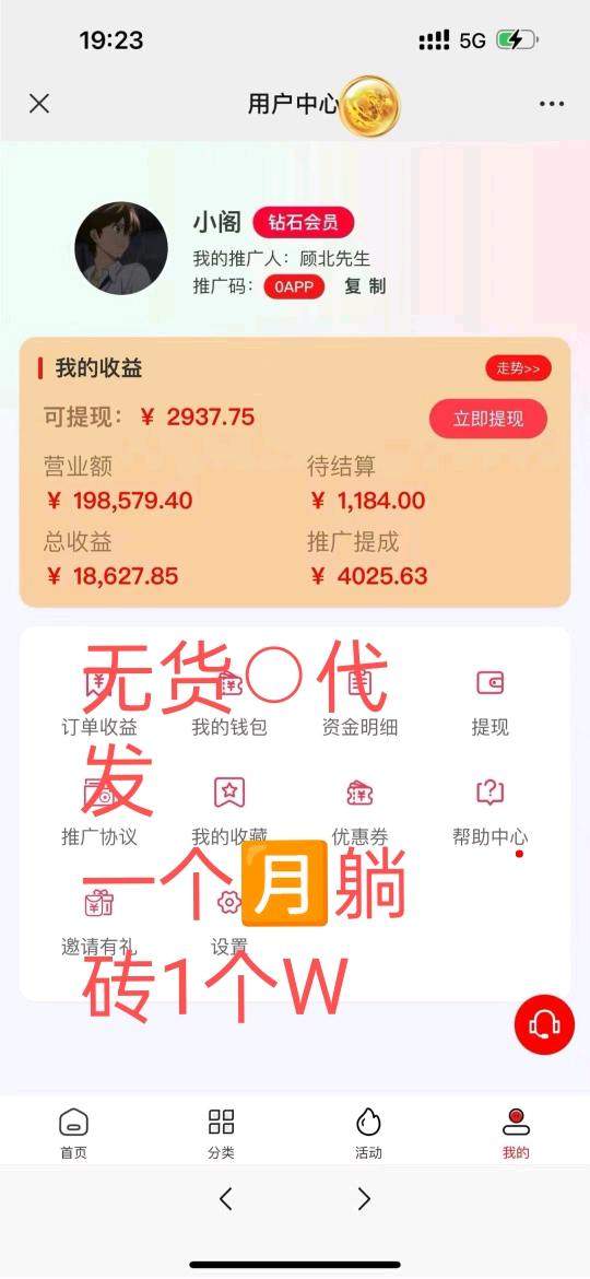 叶先生找合伙人特便宜绿色长期项目,平台帮助推
流*无垫资,一件代发