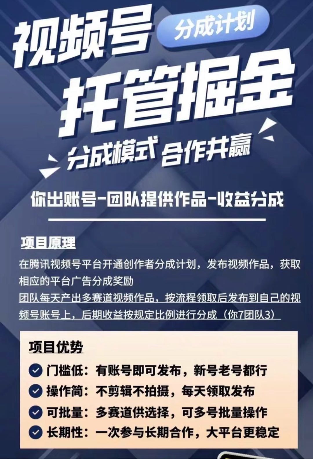 杨女士其他供需视频号代运营，只需提供账号，就可坐收佣金分成
