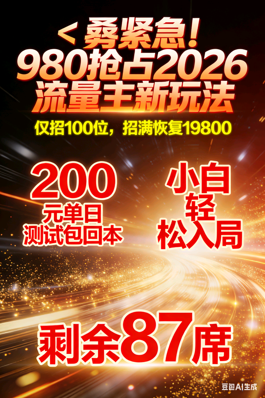 吴振兴其他供需公众号流量主代运营 公众号流量主玩法*
