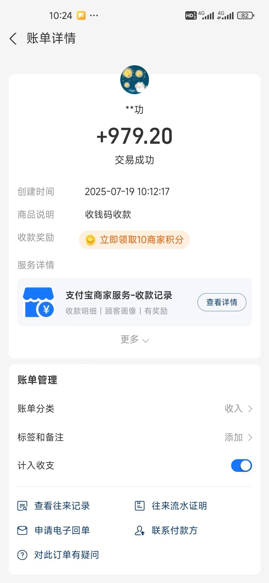 程先生找合伙人