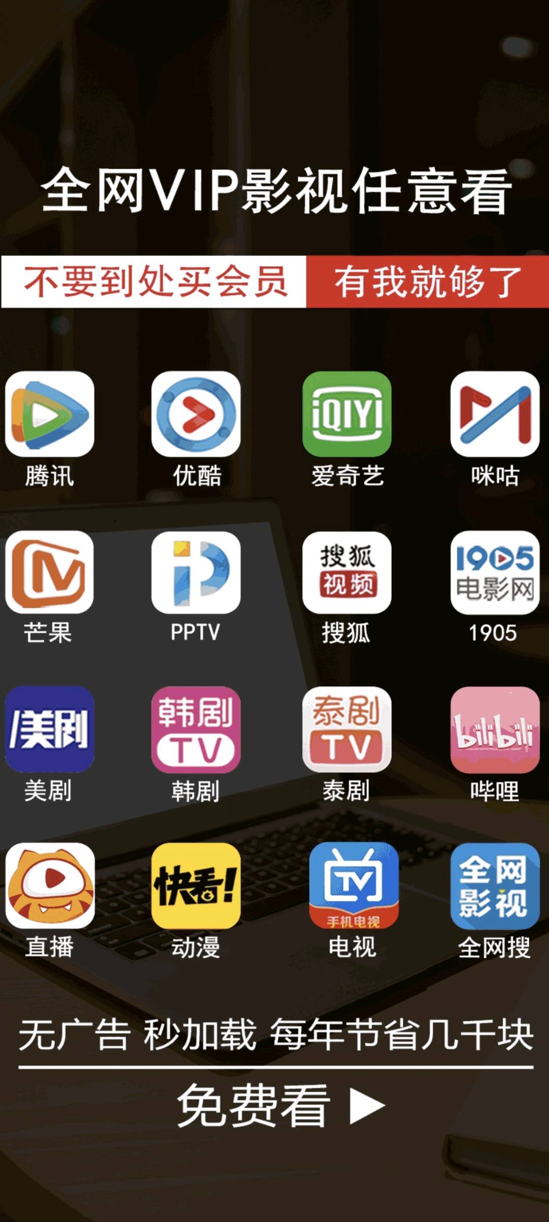 胡先生找合伙人影视会员项目