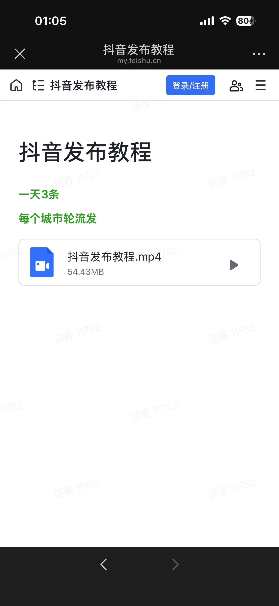 杨程地推项目外卖骑手电动车租赁地推合作，招募推广人员