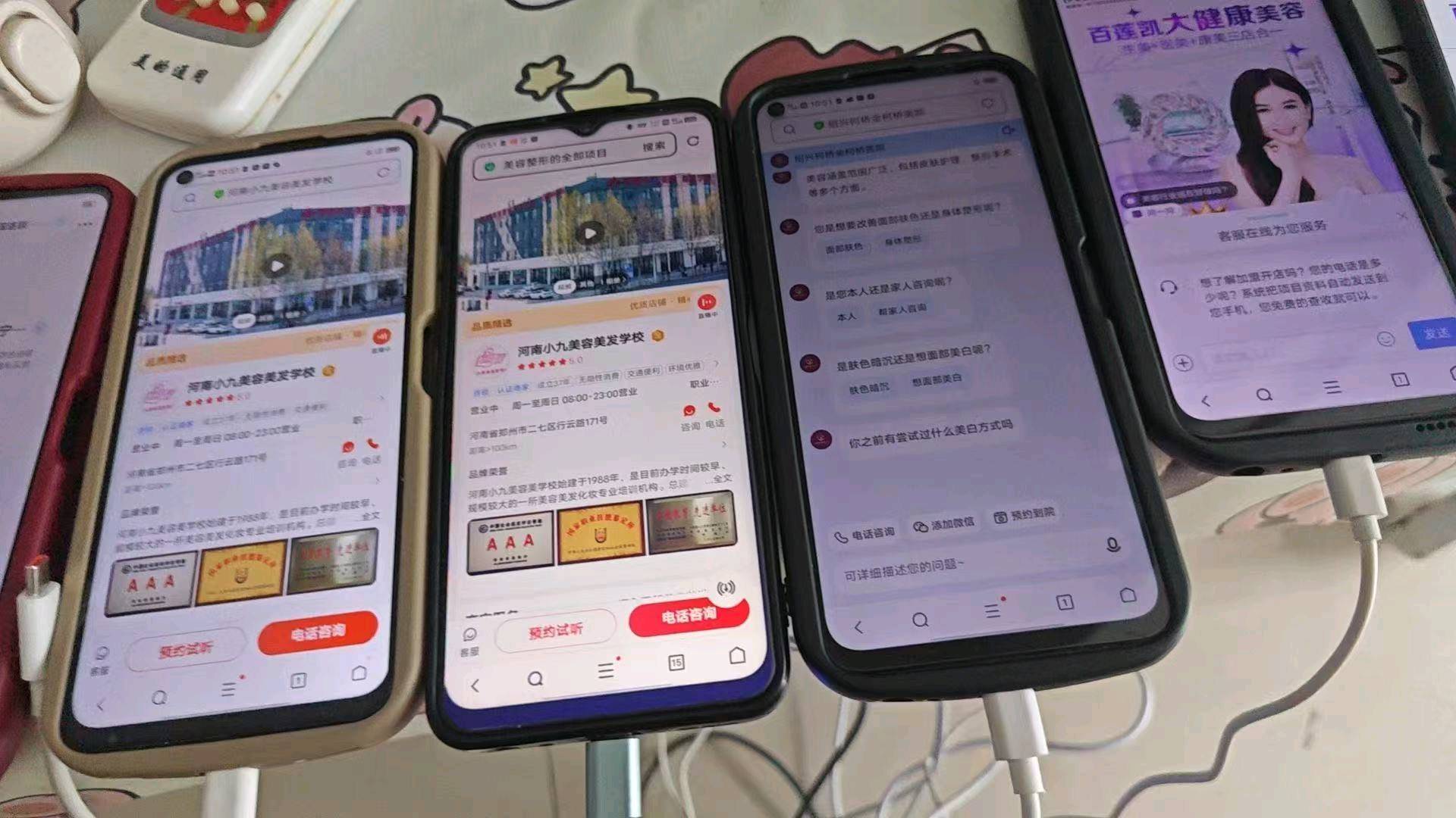 梁倩找合伙人教育培训娱乐