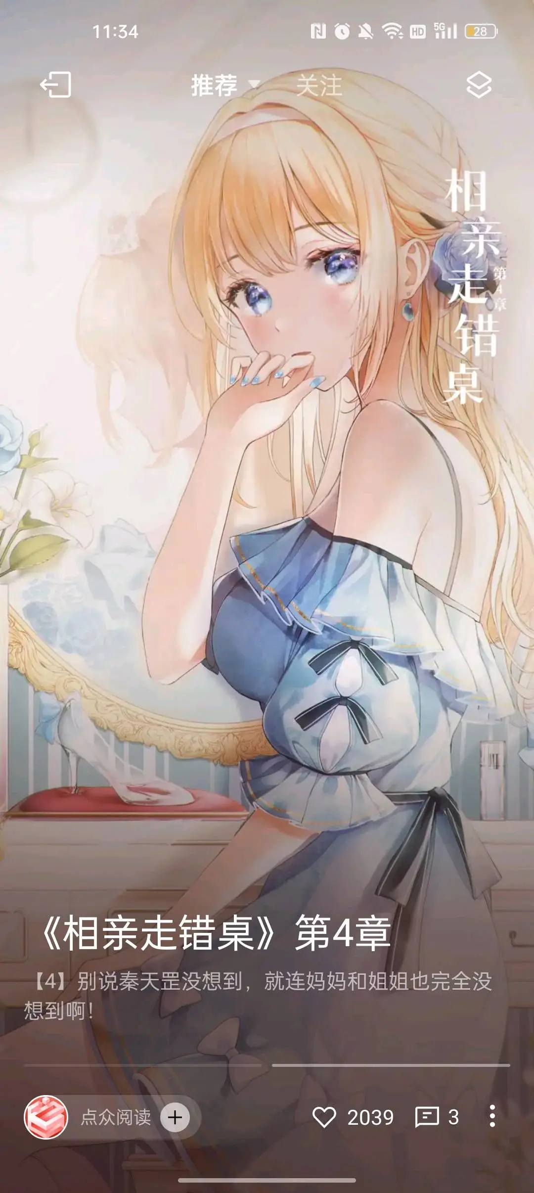 胡女士APP拉新投流