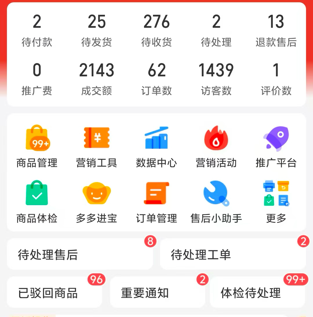 孔先生找合伙人网店合伙人拼多多电商全新玩法，新手小白可带，先拿结果再分润