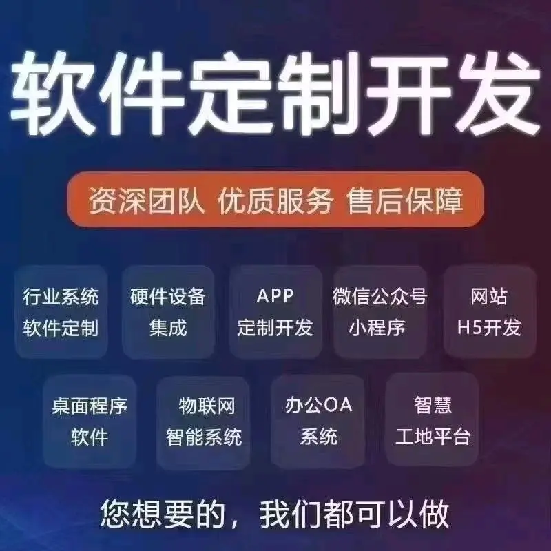 蓝女士其他供需软件定制开发 APP 小程序 H5