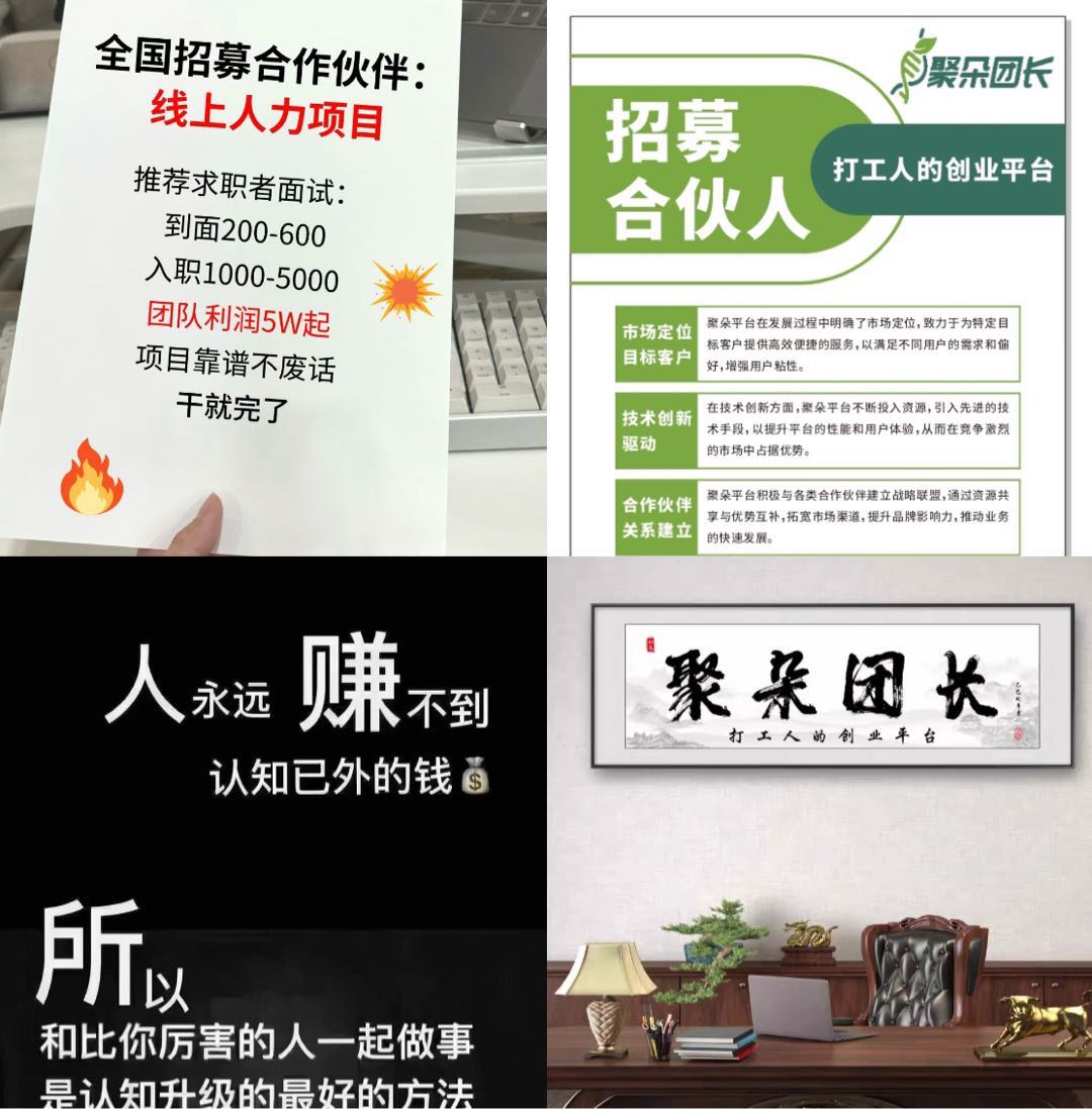 朱晟宇新媒体日结劳务，费用日结，适合缺项目的朋友，有门槛，诚心做，看清楚再来