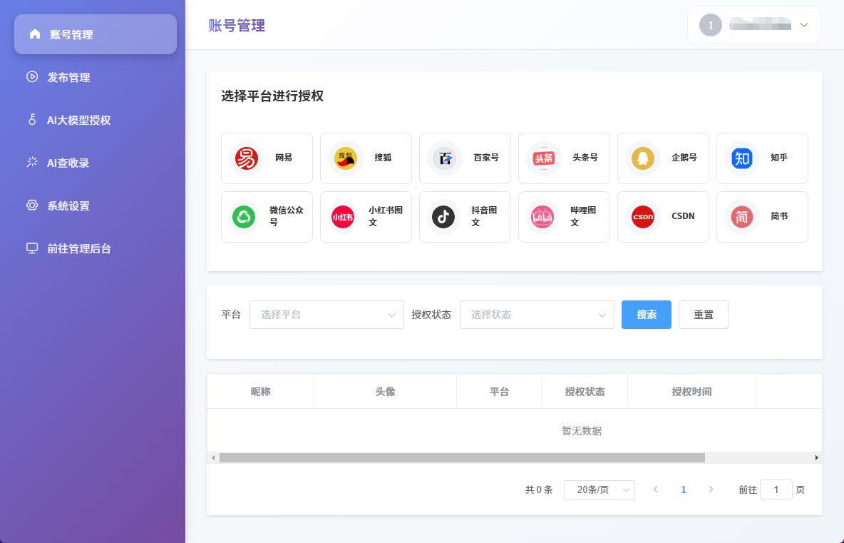 靖云皓找合伙人