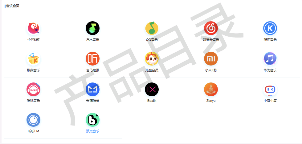 刘先生其他供需全品牌虚拟充值产品，寻分销商合作，可上架各大电商平台