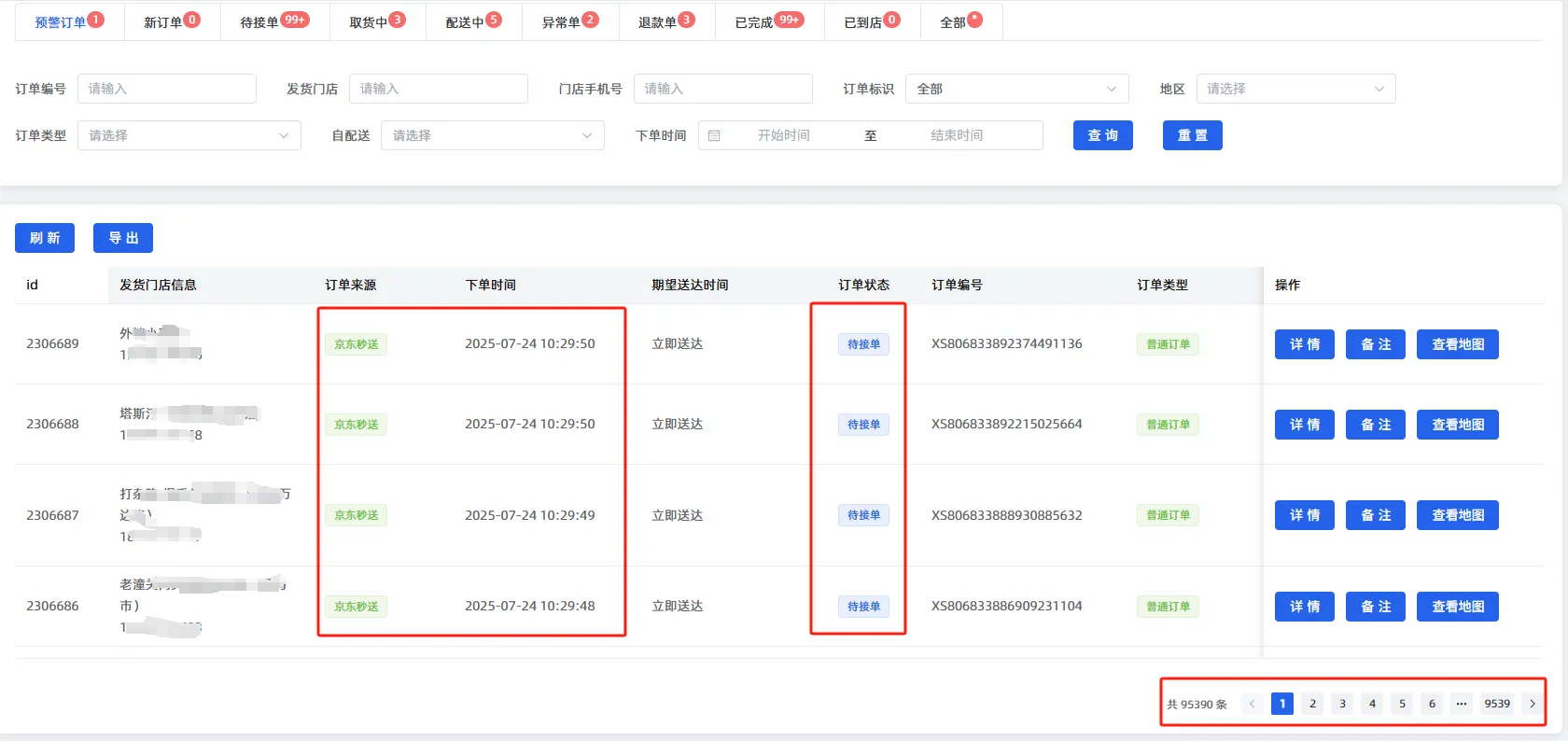 刘女士找合伙人京东外卖配送站点,区域保护,诚招全国代理商