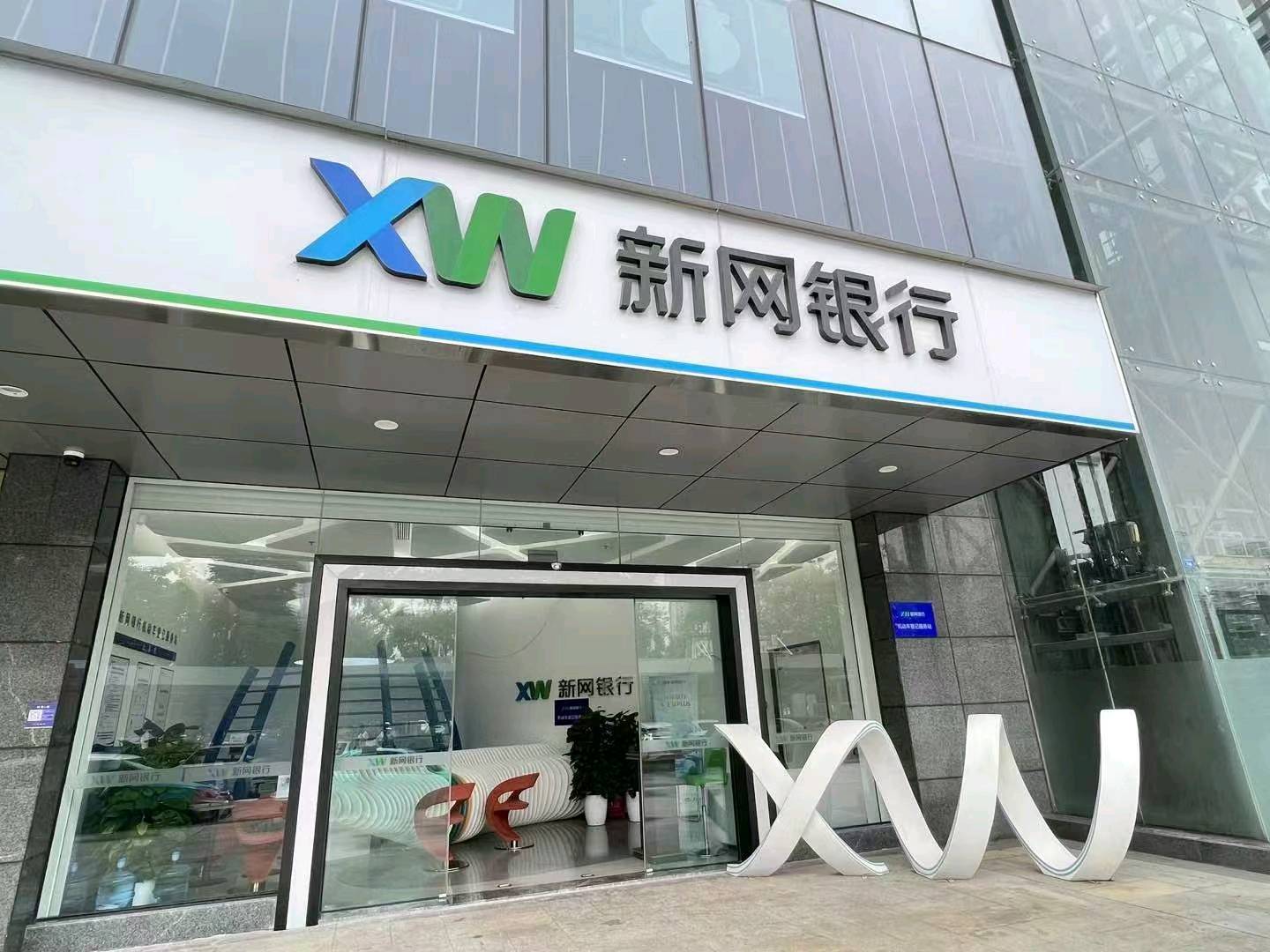 彭法军其他供需新网银行百万车主贷开工号最高返佣5%