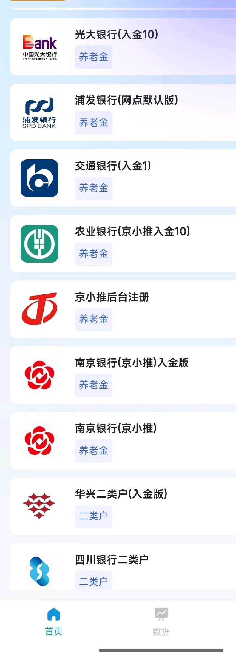 赵先生地推项目