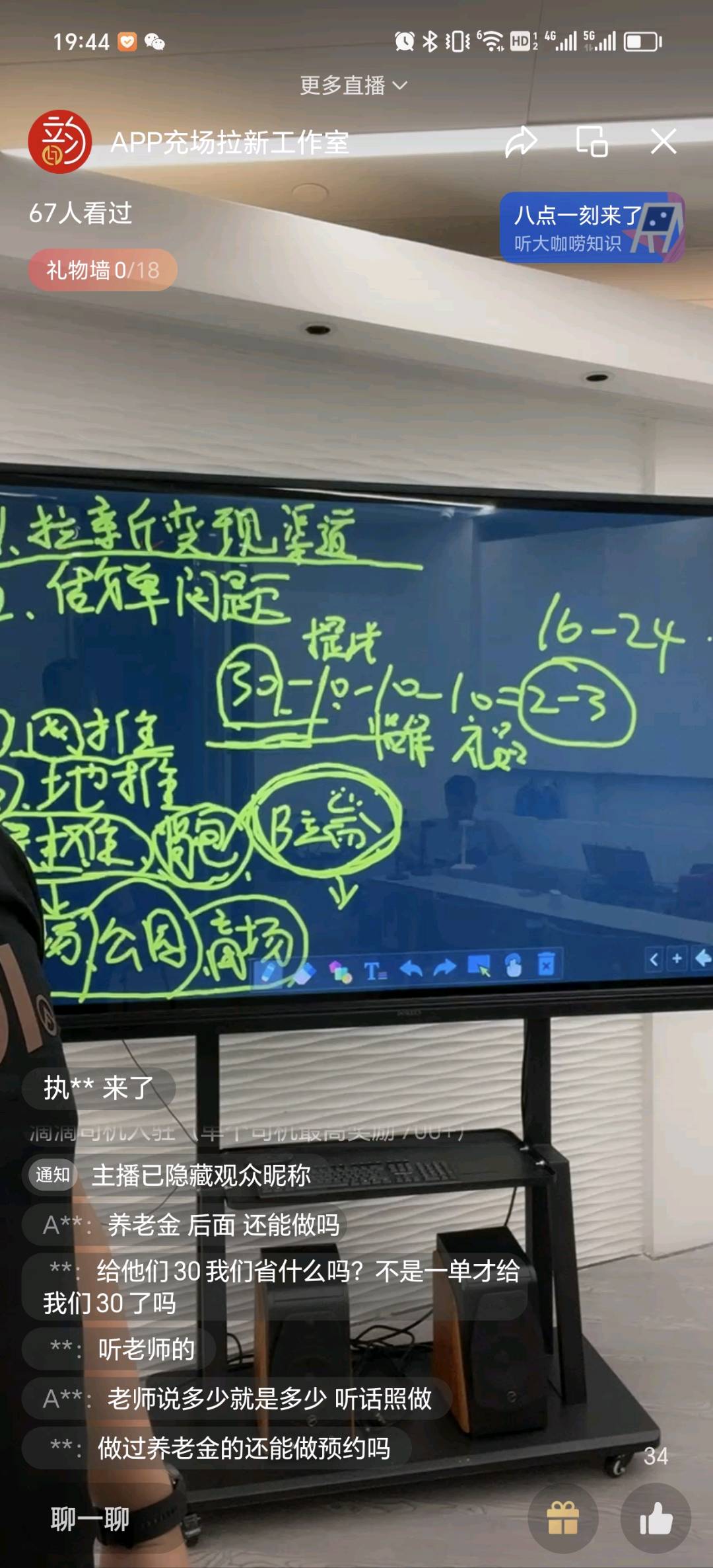 陈先生APP拉新工作室招募合伙人