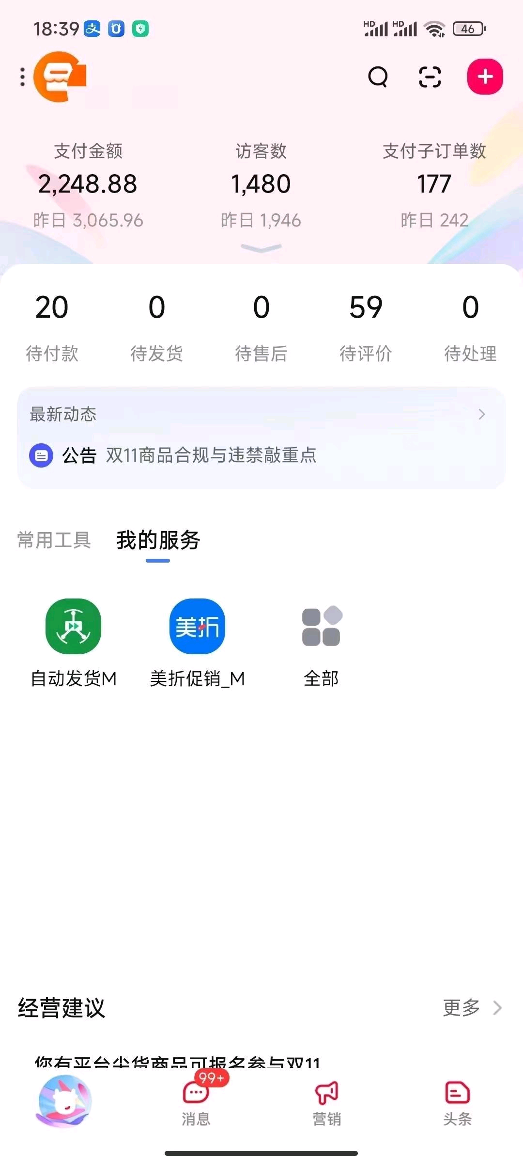 房先生找合伙人我提供手机购物搬砖项目，低门槛高收益，欢迎合作！