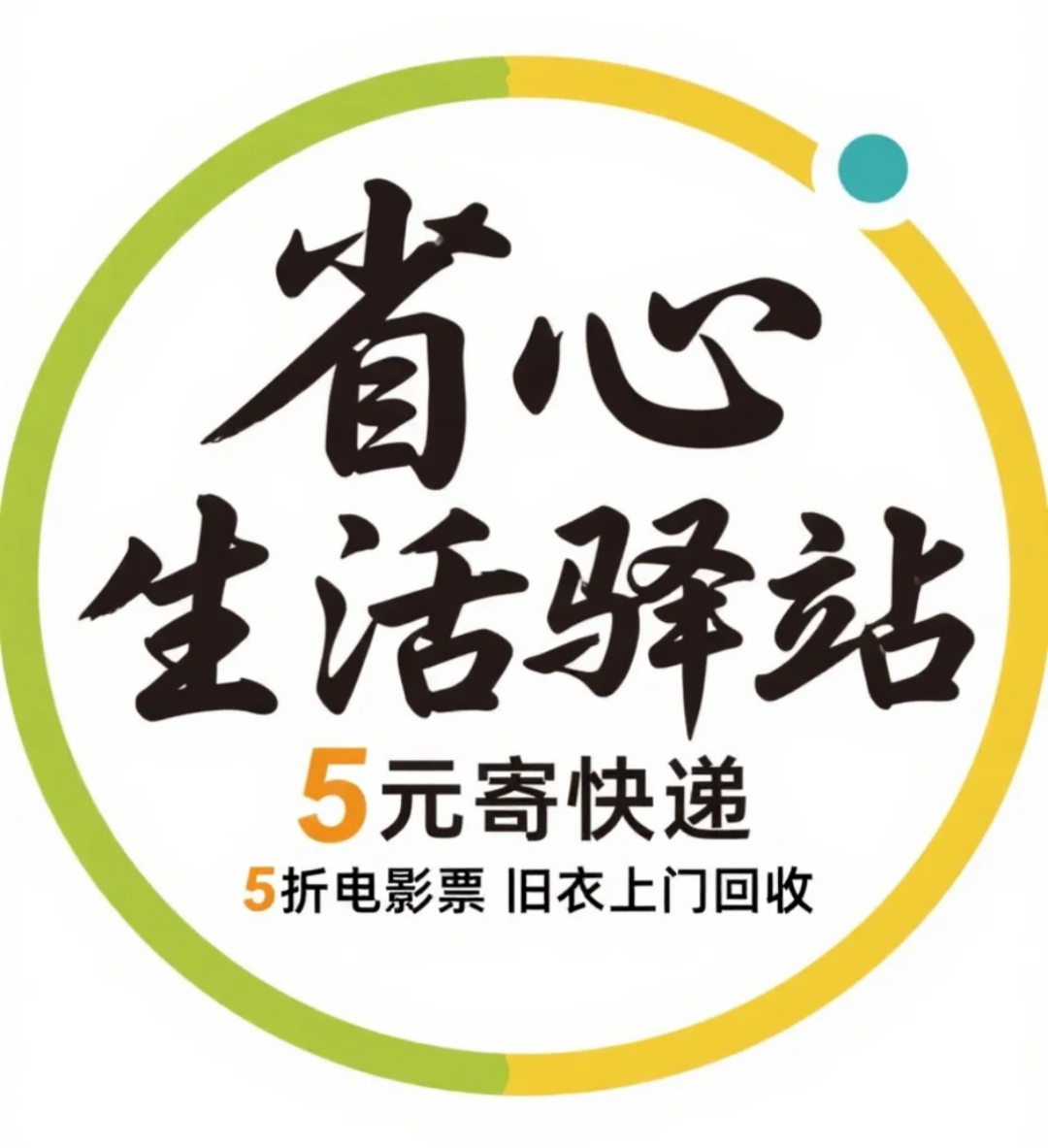 姜先生找合伙人京传寄件小程序推广