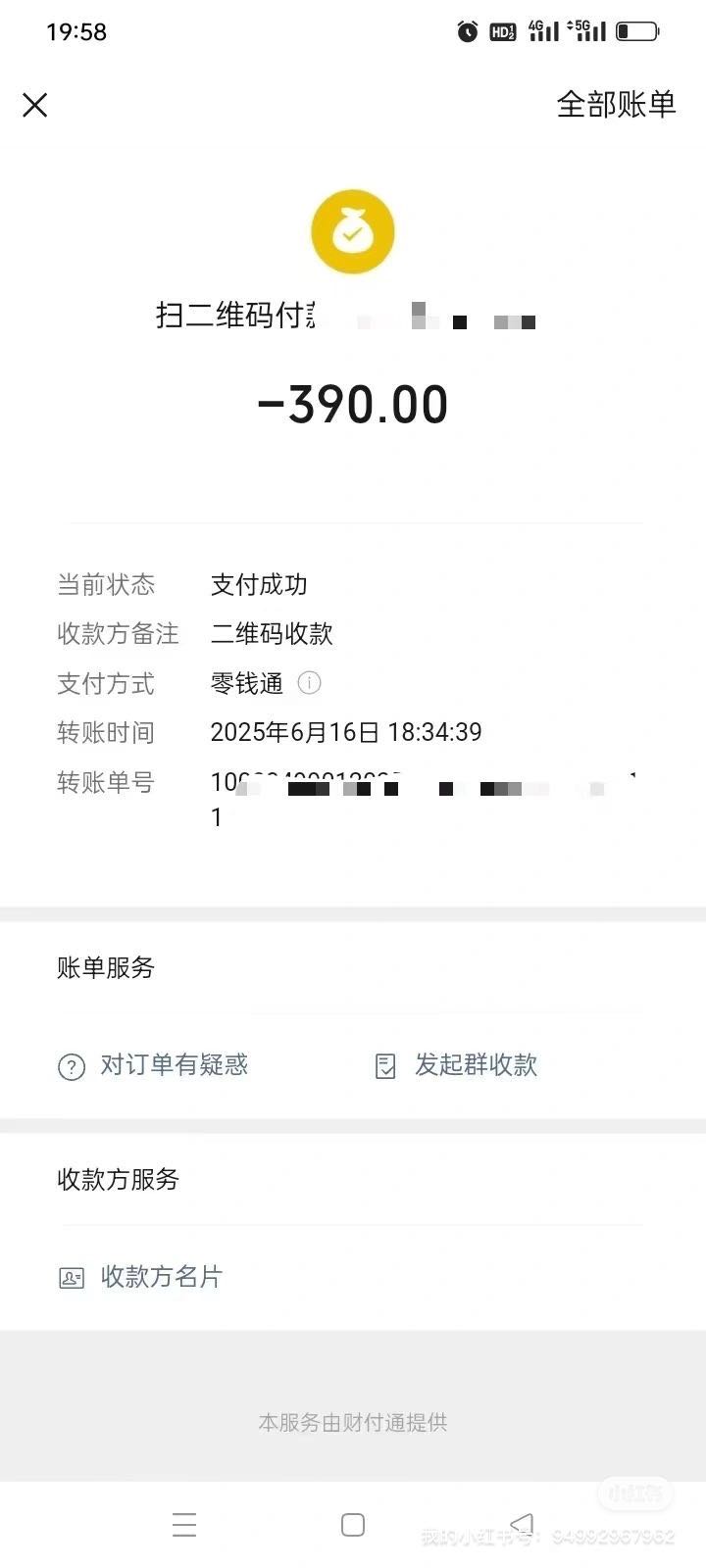 闫荡荡淘宝.闪购招推广员400/家 支付宝碰一碰