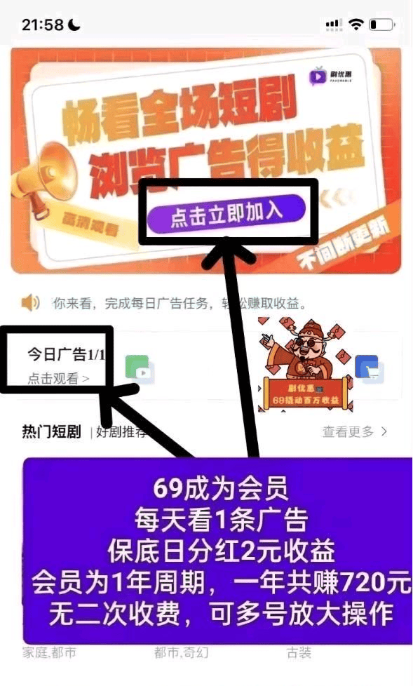 卢先生短剧项目，每天一个广告即可，小投入大回报