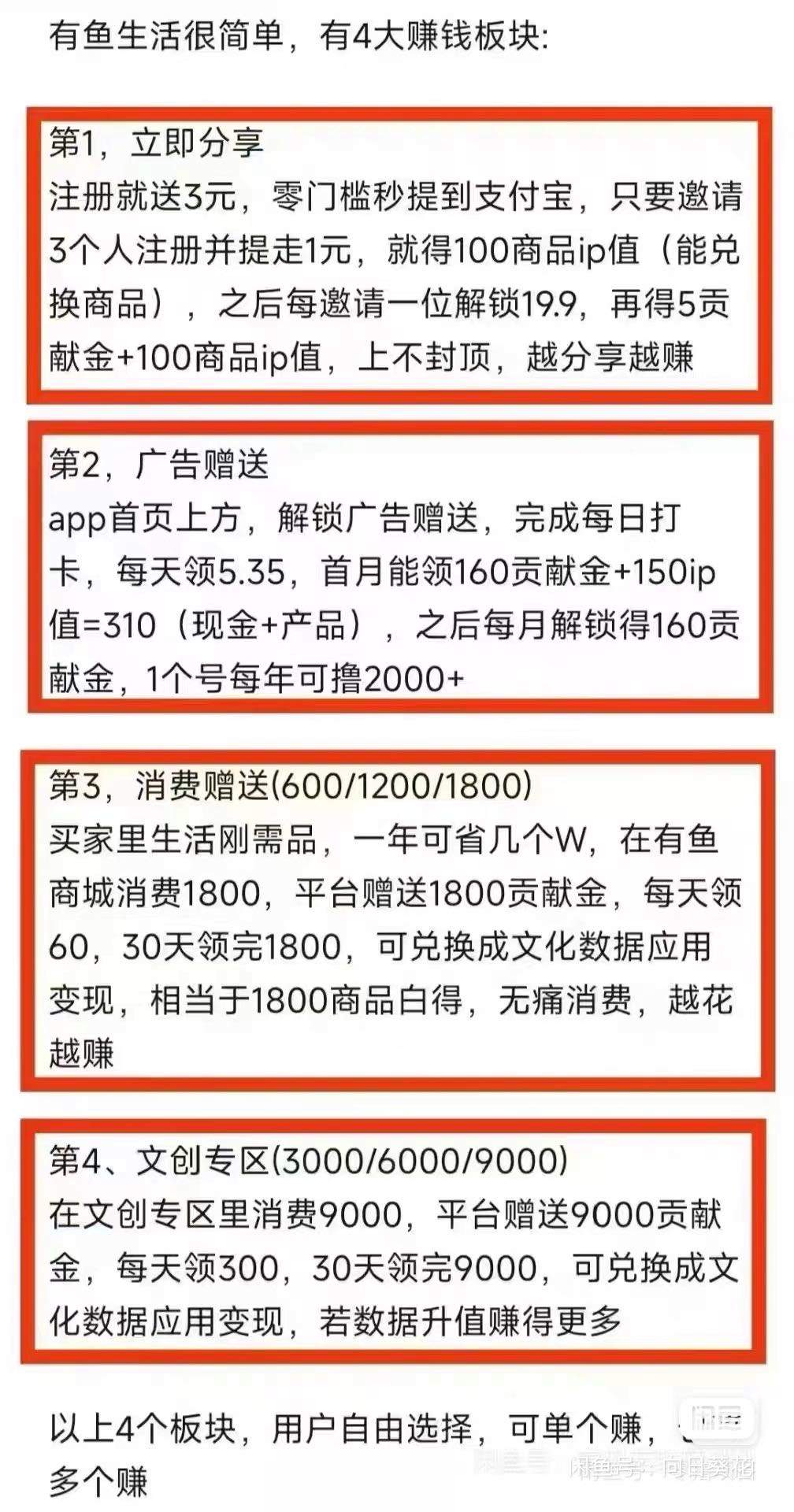 范娟找合伙人手机副业