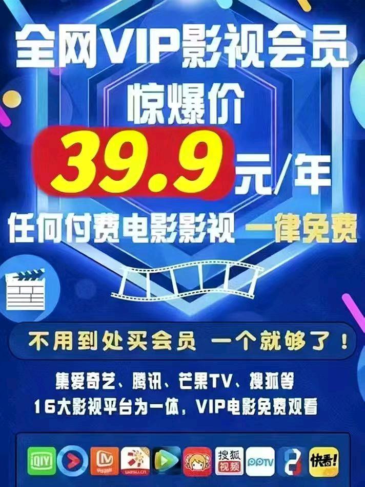 雷女士找合伙人低成本影视会员项目，高利润，合作简单