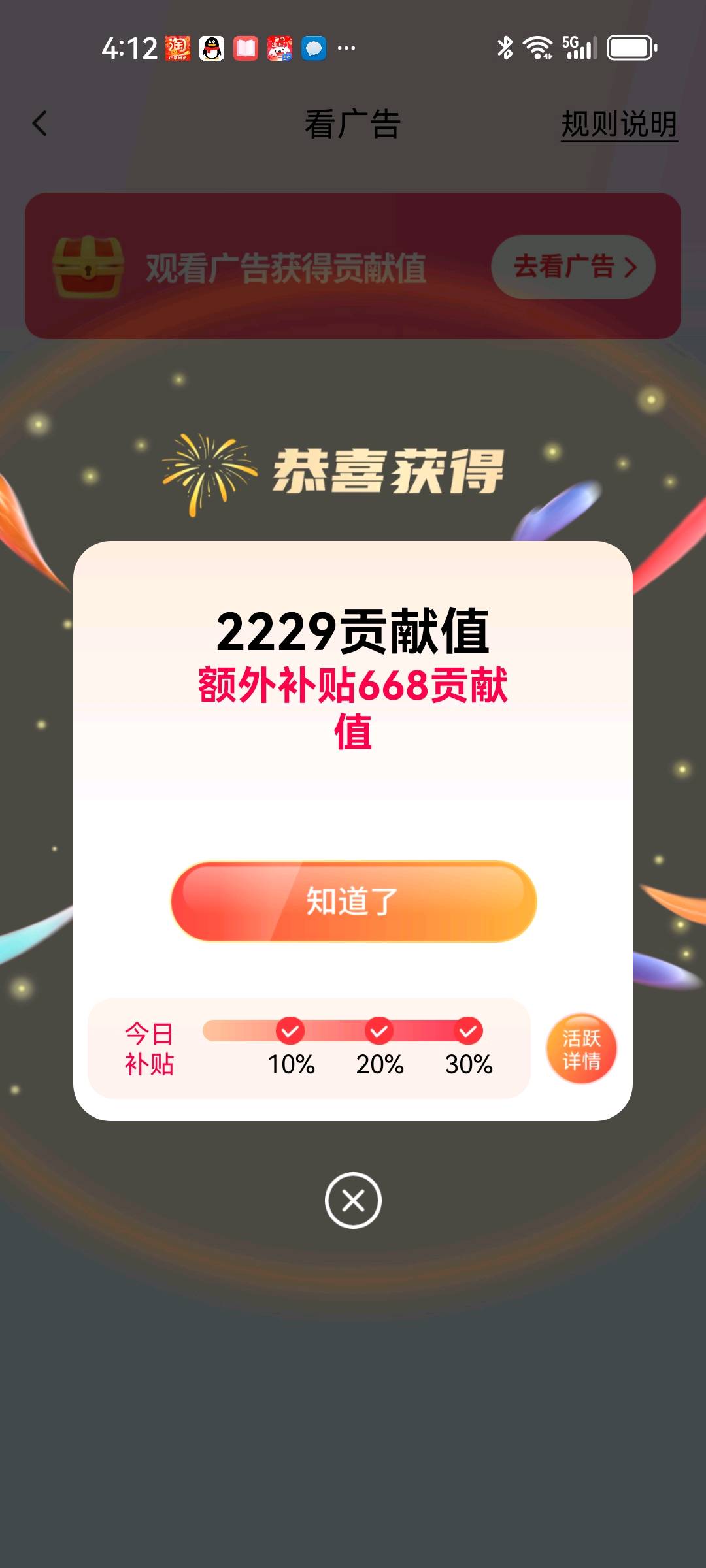 谭翠菊看广告 人人可做的项目