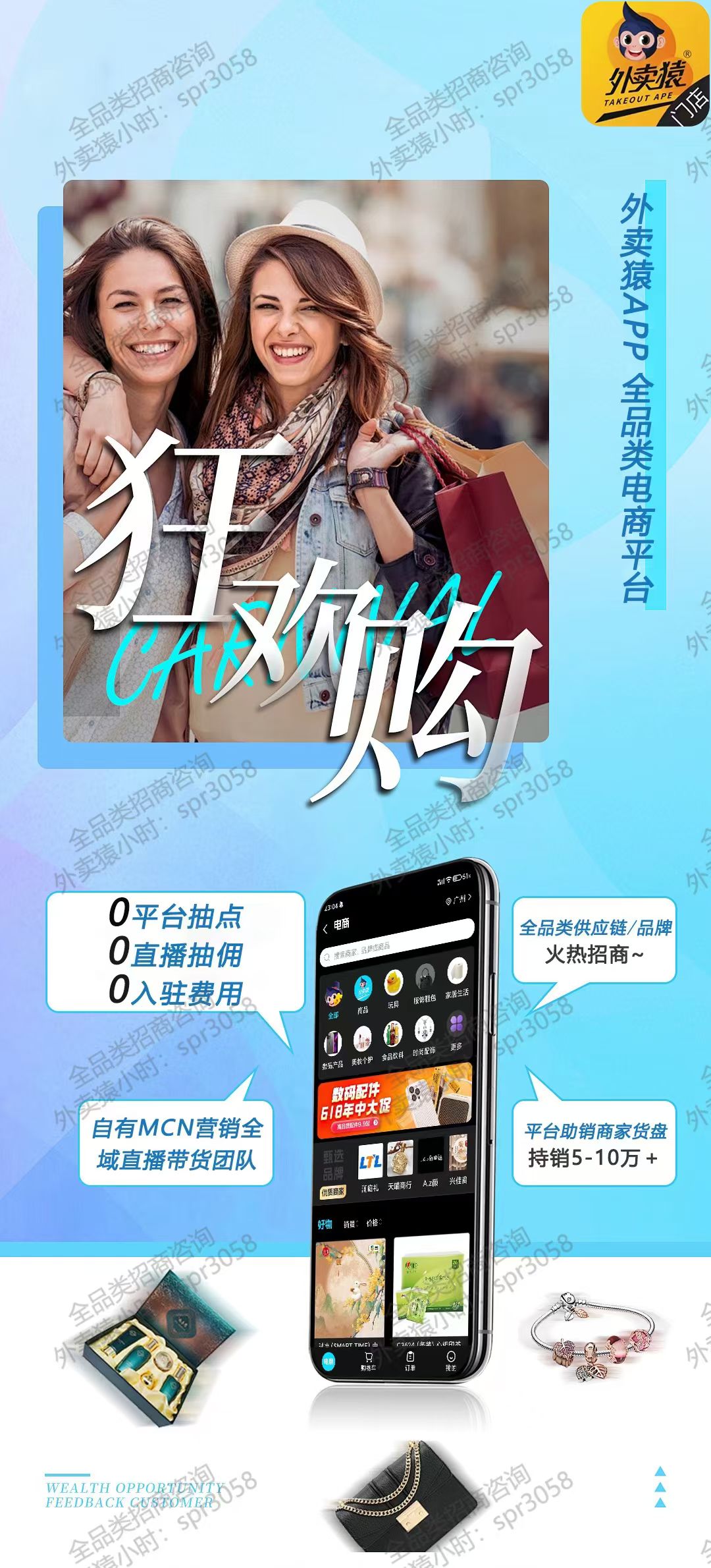 陈先生销货渠道全品类渠道电商App，提供全龄段千万私域粉丝流量群体，招全品类货源合作