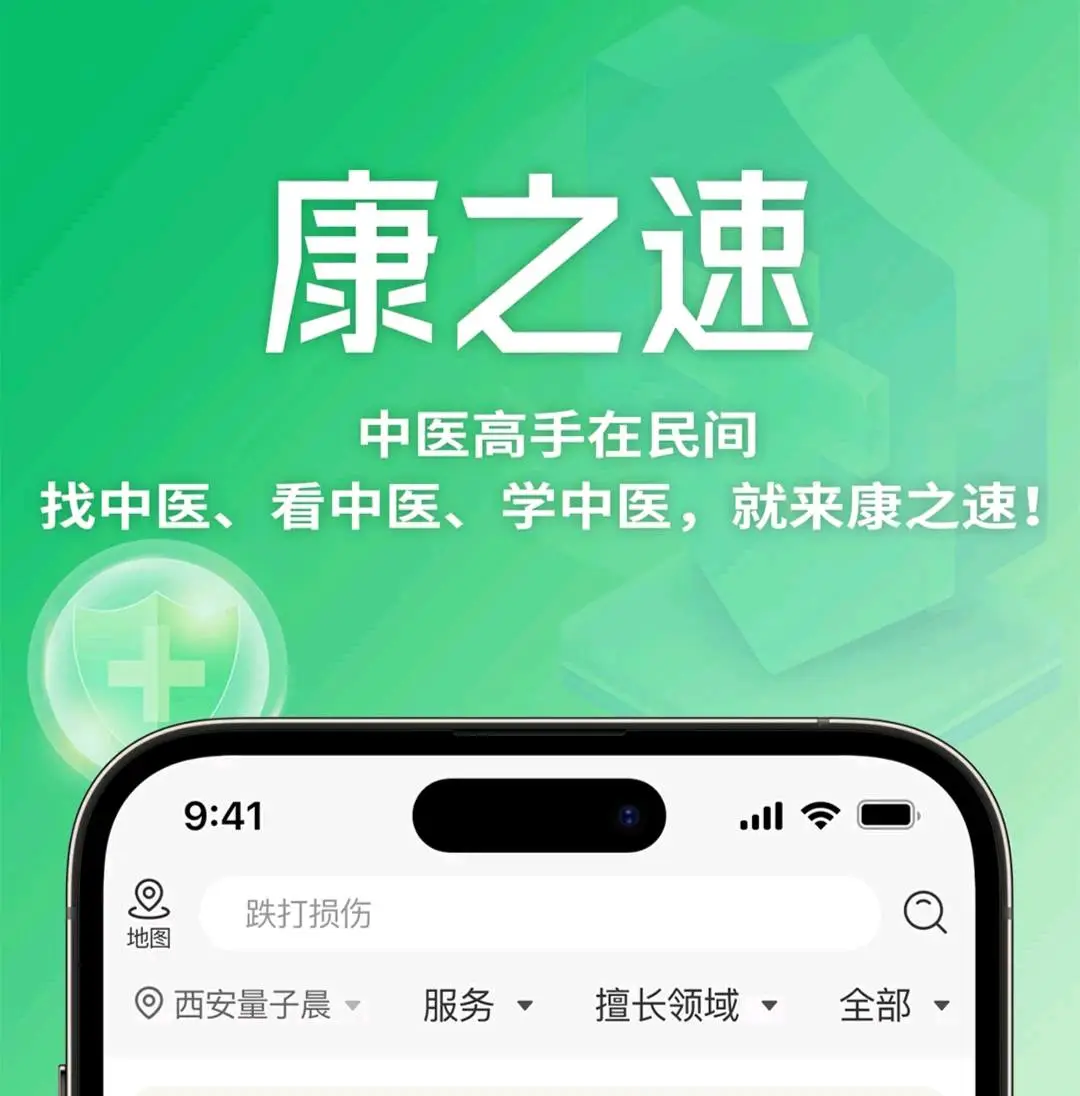 胥先生地推项目康之速中医馆入驻,简单好做,做的好的每天*