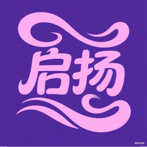 李先生