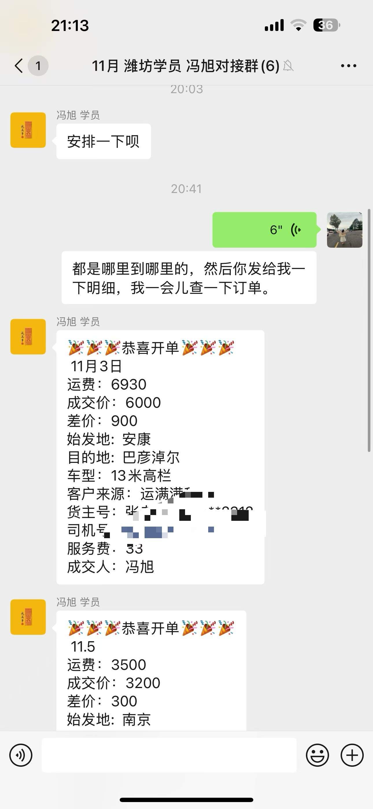 高先生找合伙人线上物流  一对一有专业的团队带