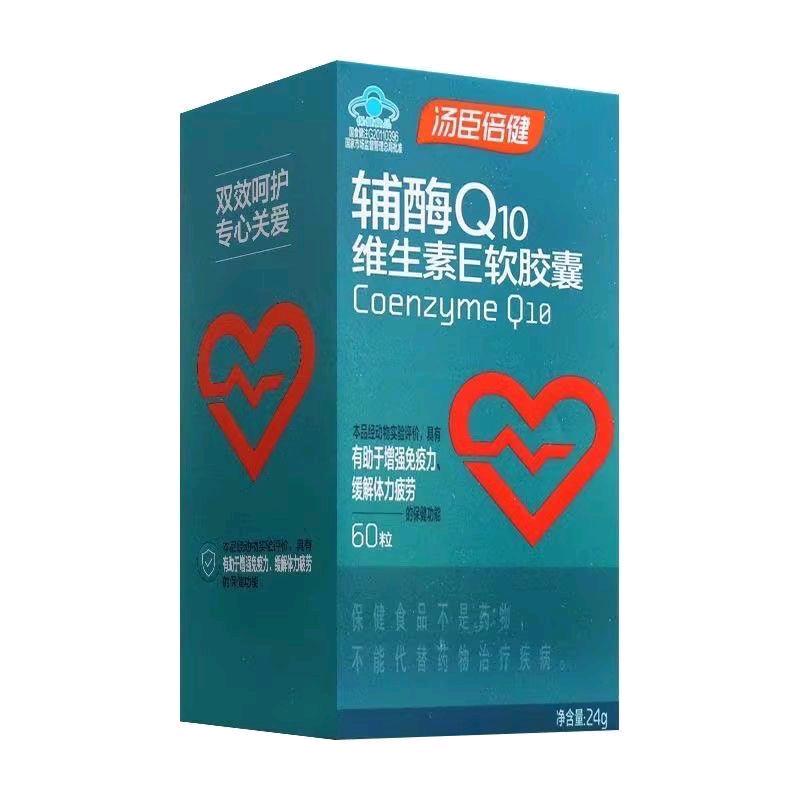 卢先生品牌货源汤臣倍健保健品全品类