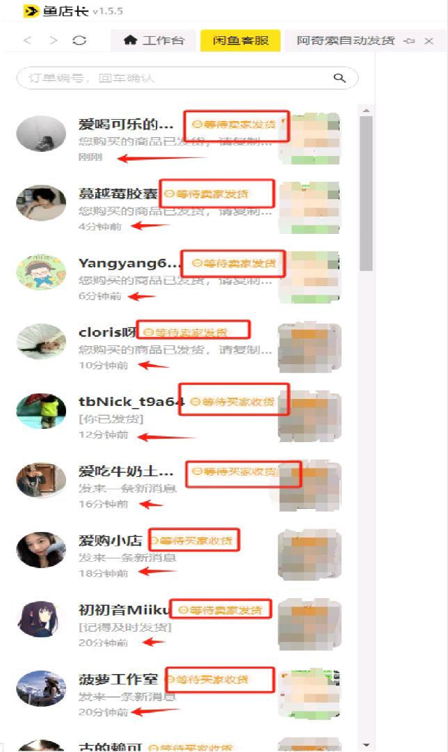 向先生闲鱼智栋网盘拉新，无需人工 ， 免费教学