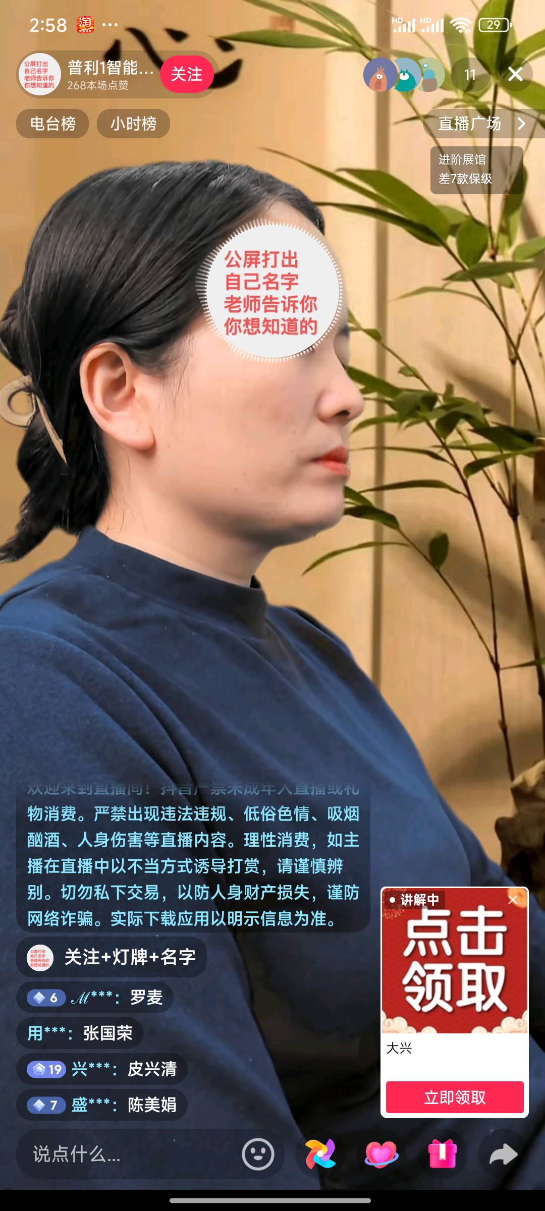 高先生寻找居家直播合作项目，提供免费培训与话术支持，适合各类人群参与