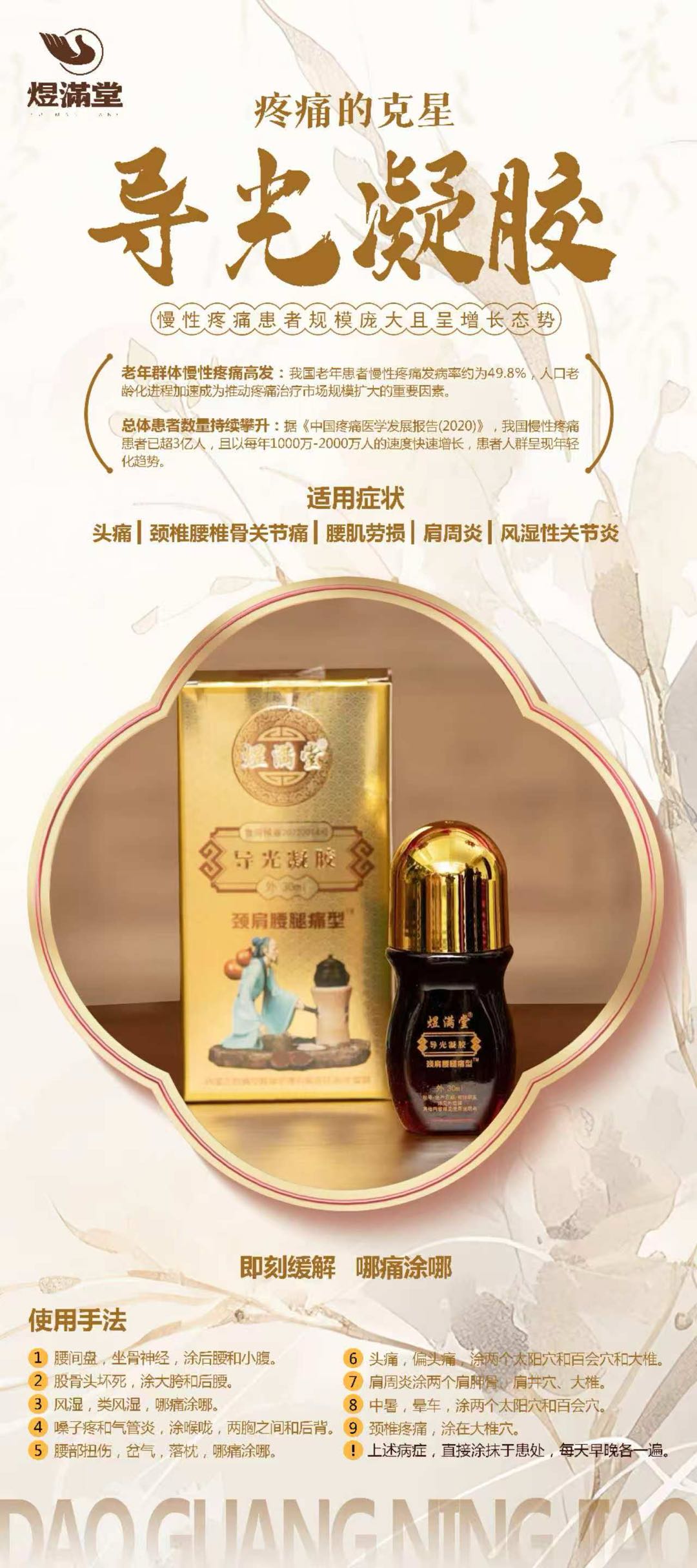 张玉磊品牌货源疼痛，颈肩腰腿。真正给老百姓解决疼痛问题。需要的老板联系。