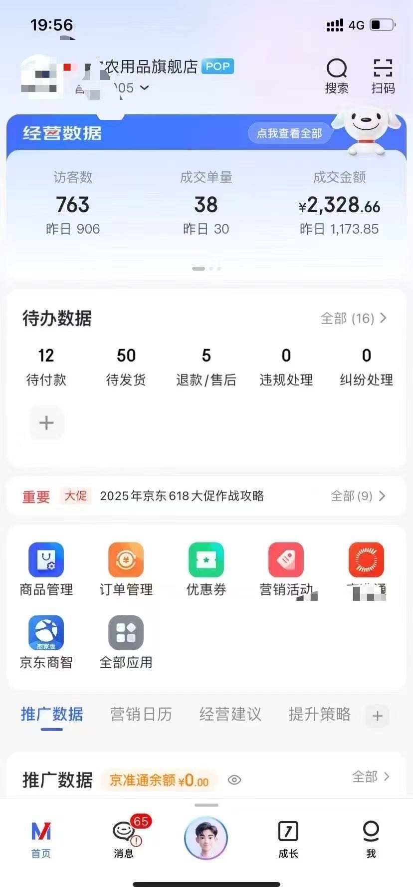 王先生找合伙人