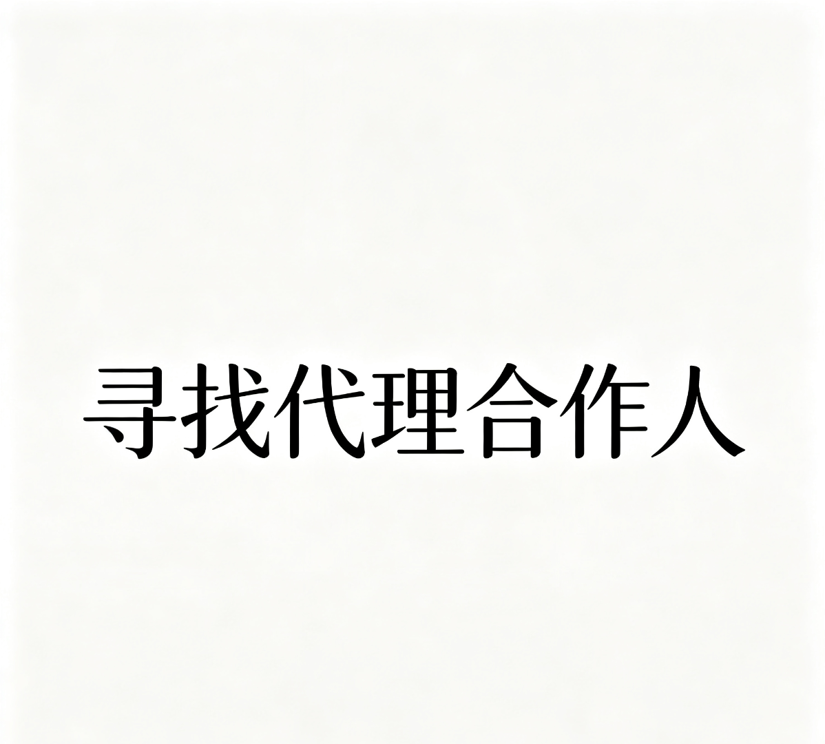 孙方正品牌货源我们公司今年新研发了一款变声器,新款的虚拟声卡,无需外设声卡